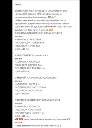 Спальный набор тм utex (1,5*2* евро*семейный) двуспальный