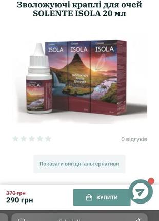 Капли увлажняющие