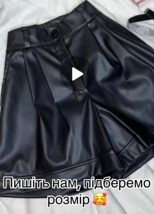 Шорты кожаные теплые на флисе