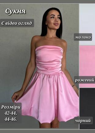 Сукня жіноча з відкритими плечима сукня сатинова сукня святкова сукня вечірня плаття зі спідницею балон чорне рожеве молочне