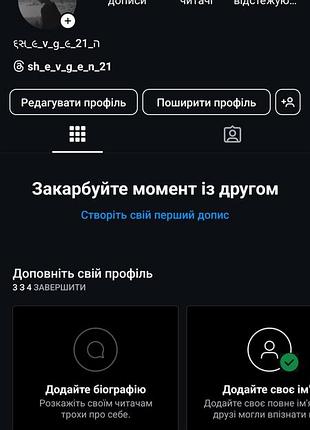 Прдам истаграм/ тык ток 1130 потписчиков в тик ток в итальяграмме 204 продам можно...