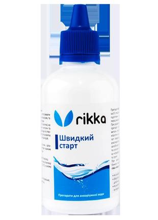 Rikka акваріумний засіб для води швидкий старт