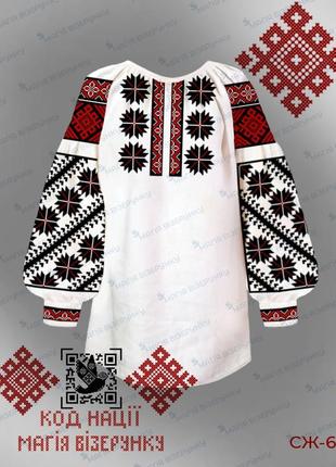 Вышиванка ручной работы