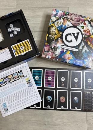Настольная игра cv