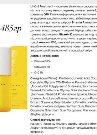 Сыворотка с витаминами