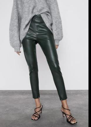 Штаны эко кожа zara