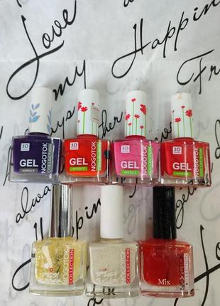 Лак для ногтей с гелевым эффектом 10 мл от nogotok