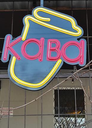 Неоновий стакан кава