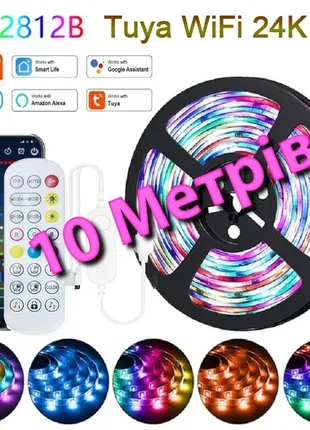 Led светодиодная стрічка адресная rgbic ws2812b лента 10 метр с пульт bluetooth