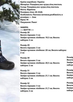 Дутіки дитячи нові 28-35 р 4