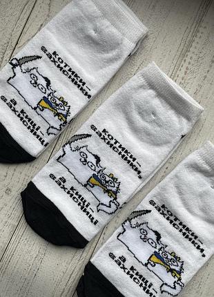 Шкврпетки