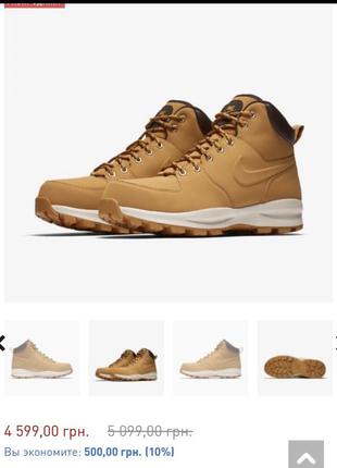 Мужские сапоги nike manoa leather beage2 фото