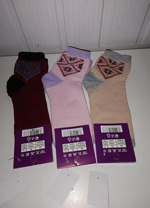 Шкарпетки дитячі зимові