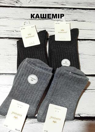Теплые женские кашемировые носки женские носки из тонкого кашемира