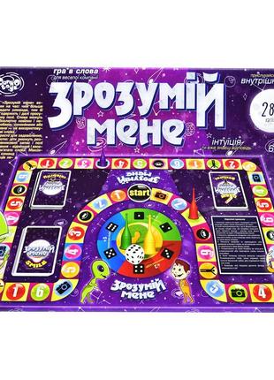 Настольная игра «понятный меня»