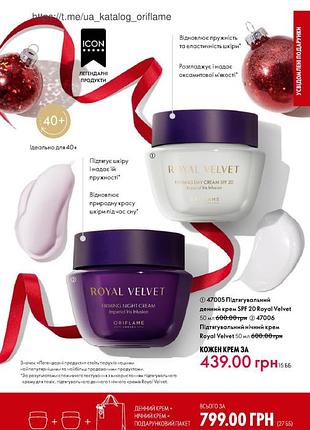 Набор для неи royal velvet