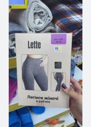 Новые лосины рубчик