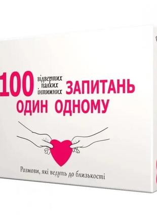 Настольная игра «100 вопросов друг другу» 800446, 100 карт задач, правила игры украинского