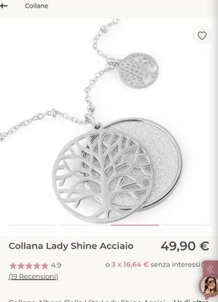 Брендовое колье stroili "дерево жизни" lady shine steel round forzatina mesh 45 + 5 см