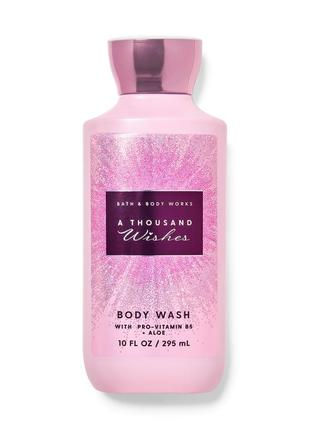 Гель для душу bath and body works thousand wishes
