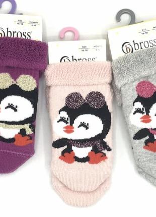 Махрові шкарпетки