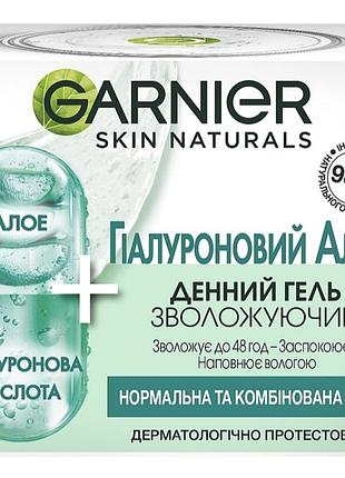 Гиалуроновый -алое гель для лица garnier skin naturals питательный для нормальной и комбинированной кожи 50 мл (3600542427128)