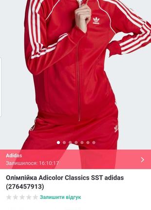 Костюм оригінал adidas xs