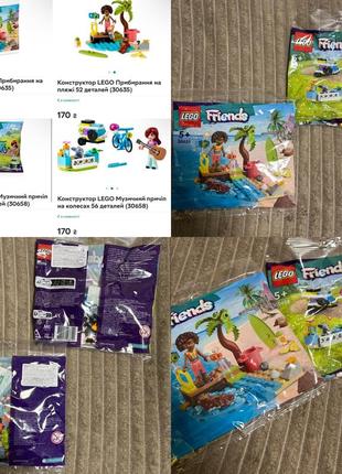 Lego friends 56 деталей 30658 и 52 детали 30635