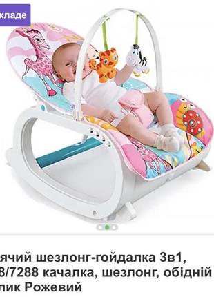 Дитячий шезлонг-качалка 2 в 13 фото
