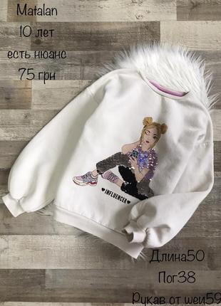 Світшот 10 років