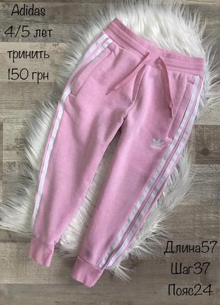 Фирменные брюки 4/5 лет