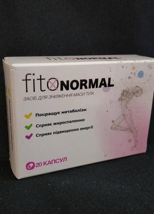 Fitonormal (фітонормал) препарат для зниження маси тіла, 20капс