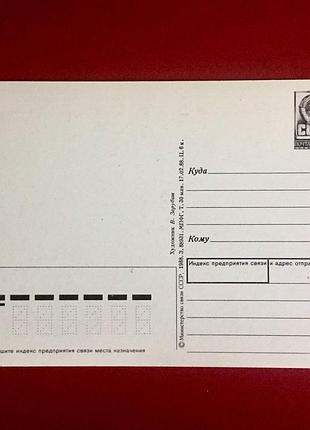 Листівка срср з новим роком!/ художник зарубін/ вінтаж