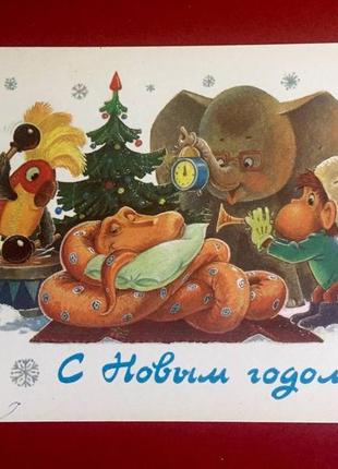 Листівка срср з новим роком!/ художник зарубін/ вінтаж