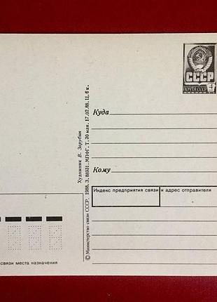 Листівка срср з новим роком!/ художник зарубін/ вінтаж