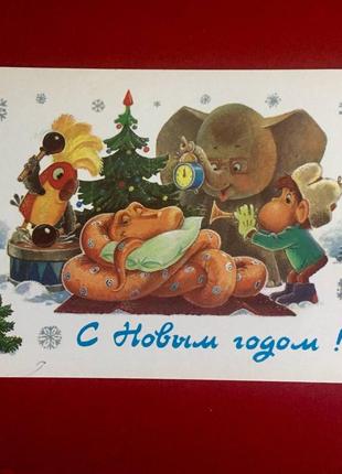 Открытка срср с новым годом!/ художник зарубин/ винтаж