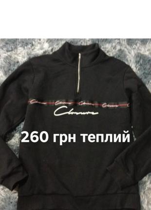 Продам кофту чоловічу