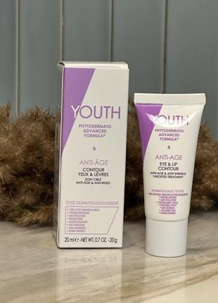 Оригінал антивіковий крем для повік і губ youth anti-age eye & lip contour