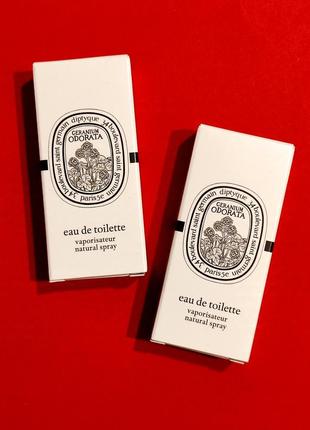 Diptyque geranium odorata 2 ml туалетна вода унісекс (оригінал)