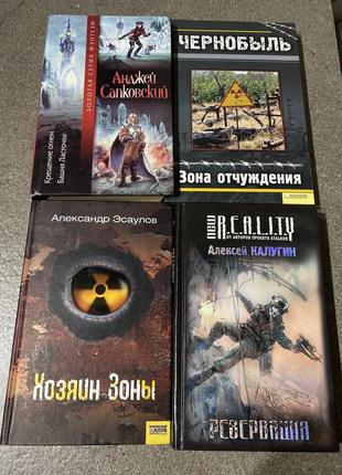 Stalker книги за мотивами популярної компʼютерної гри