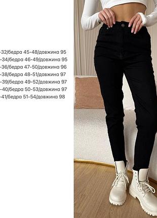 Утепленные джинсы мом
размер 25, 26, 27, 28, 29, 30, 31
черные5 фото