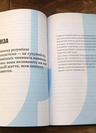 🔥книжка: «трансформатор. как создать свой бизнес и начать зарабатывать»🔥4 фото
