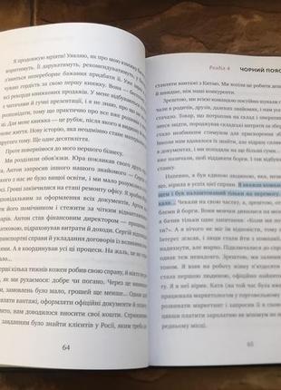 🔥книжка: «трансформатор. как создать свой бизнес и начать зарабатывать»🔥5 фото