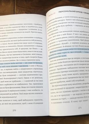 🔥книжка: «трансформатор. как создать свой бизнес и начать зарабатывать»🔥9 фото
