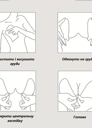 Бюстгальтер fly bra invisible невидимка с поддержкой и открытой спиной форма манго размер 75а бежевы2 фото