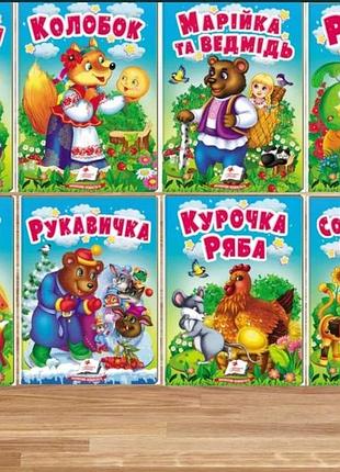 Сказки для самых маленьких, детские книжки, книги для детей, книги