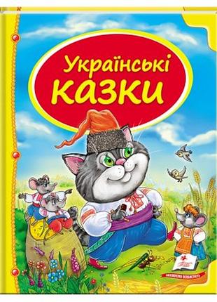 Сборка сказок, сказки для детей, детские книжки
