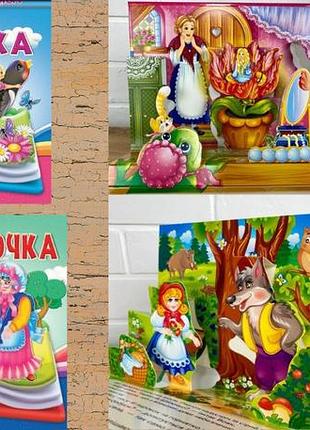 Детские книжки, развивающие книги, книжка-панорама