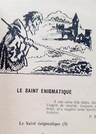 Pierre boulle. nouvelles 4
