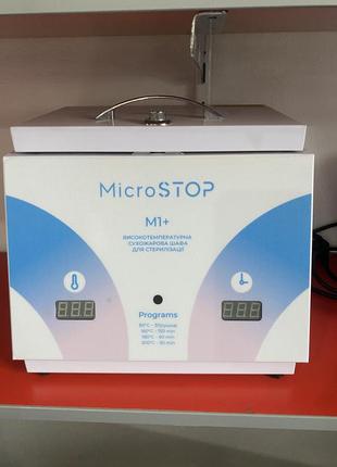 Стерилізатор microstop